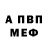 МЕФ кристаллы THUNDER FF