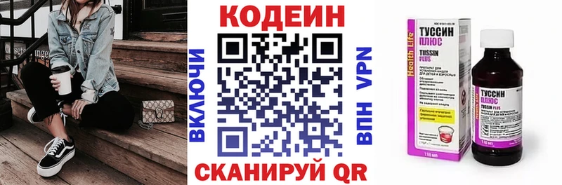 Кодеин напиток Lean (лин)  OMG вход  Динская  сколько стоит 