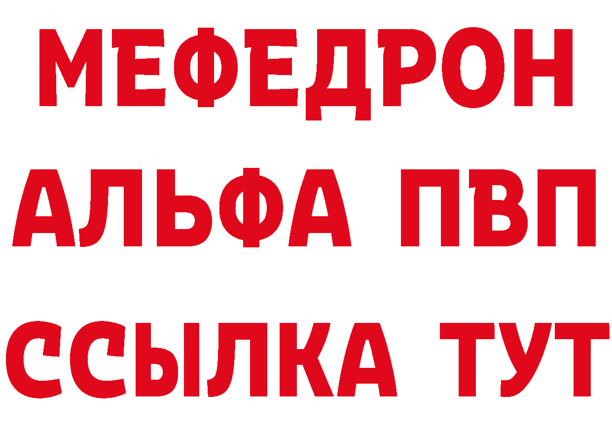 АМФ Розовый рабочий сайт площадка мега Динская