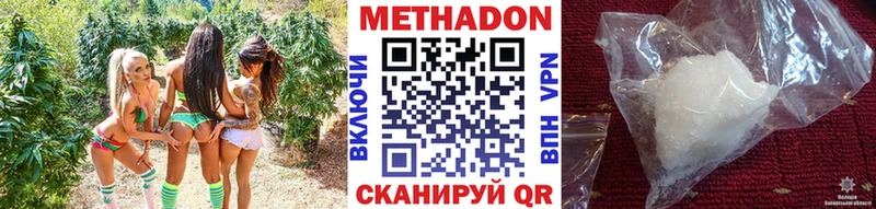МЕТАДОН methadone  кракен как зайти  Динская 