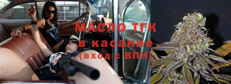 Дистиллят ТГК THC oil  где можно купить   Динская 